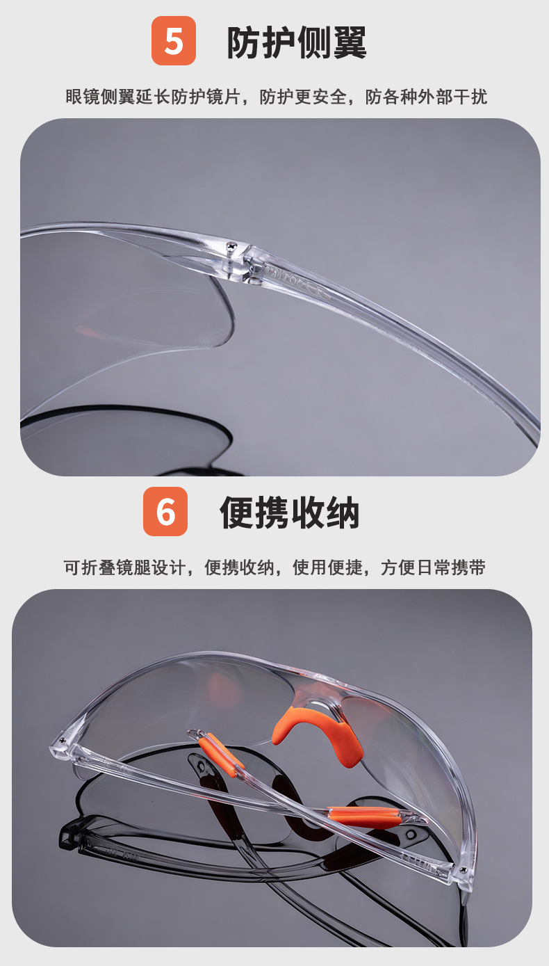 168护目镜橙色版面_13.jpg