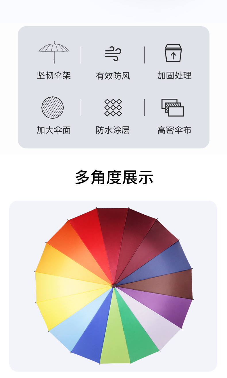 彩虹伞详情_03.jpg