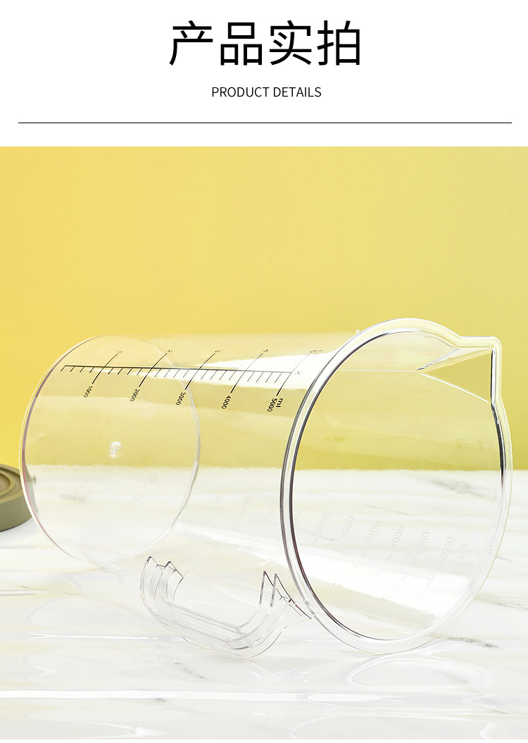 米黄PC量杯详情_11.jpg