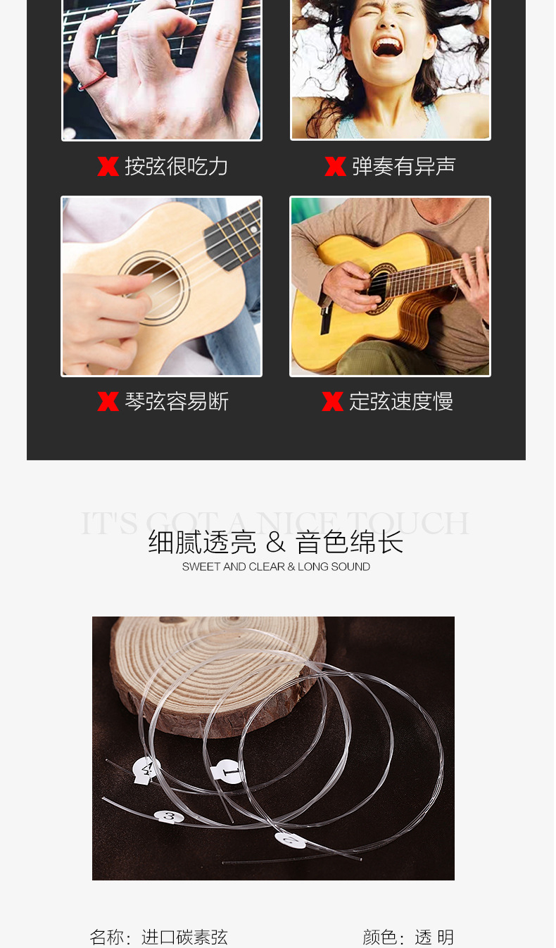 碳素琴弦详情页_04