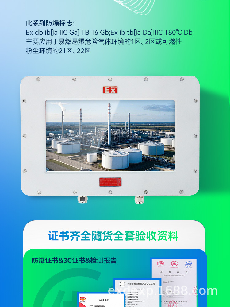 触摸屏详情页_08.jpg