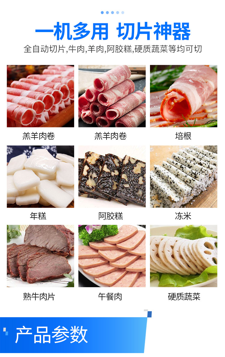 牛羊肉切片机750详情页_08.jpg