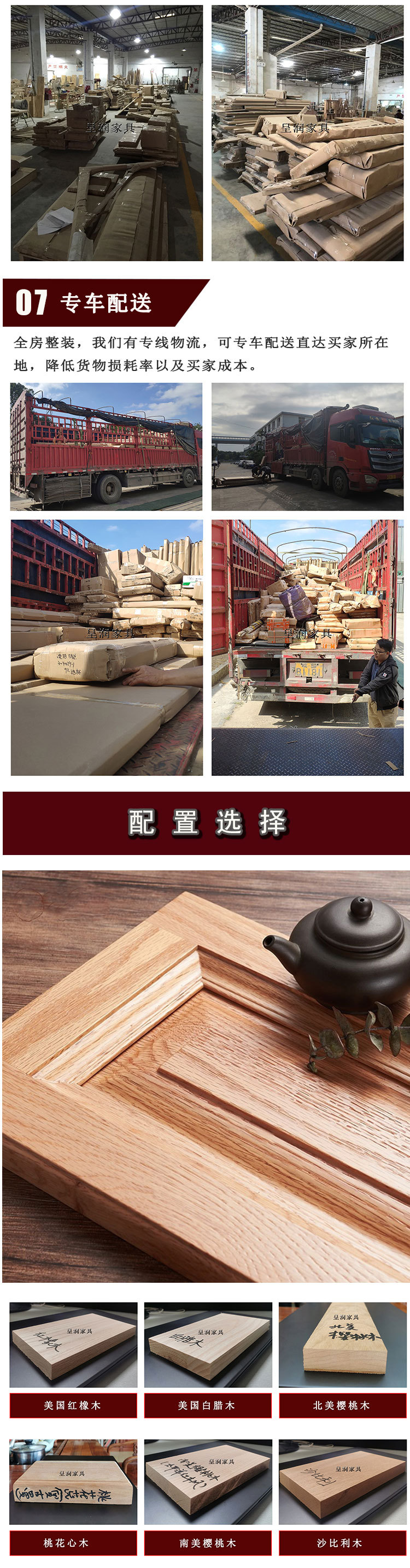 新中式实木护墙板电视背景装饰墙置物柜木饰面护墙板