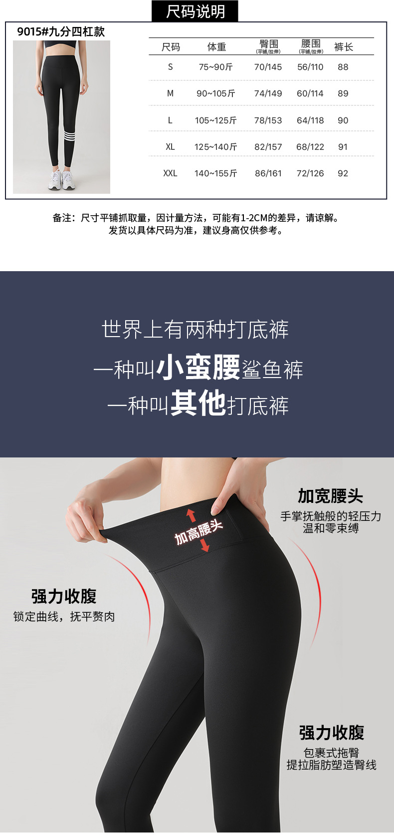 九分四条杠详情页_04.jpg