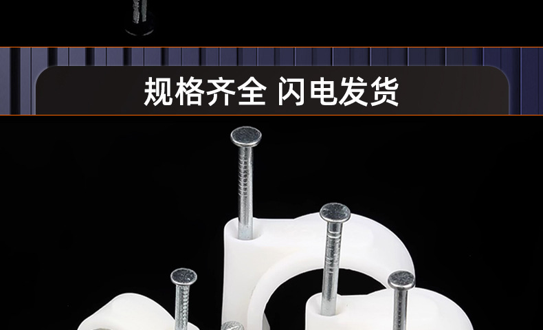 方&圆形钢钉线卡_03_17.jpg