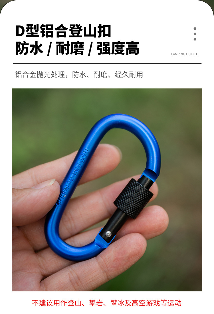 户外登山扣_02.jpg