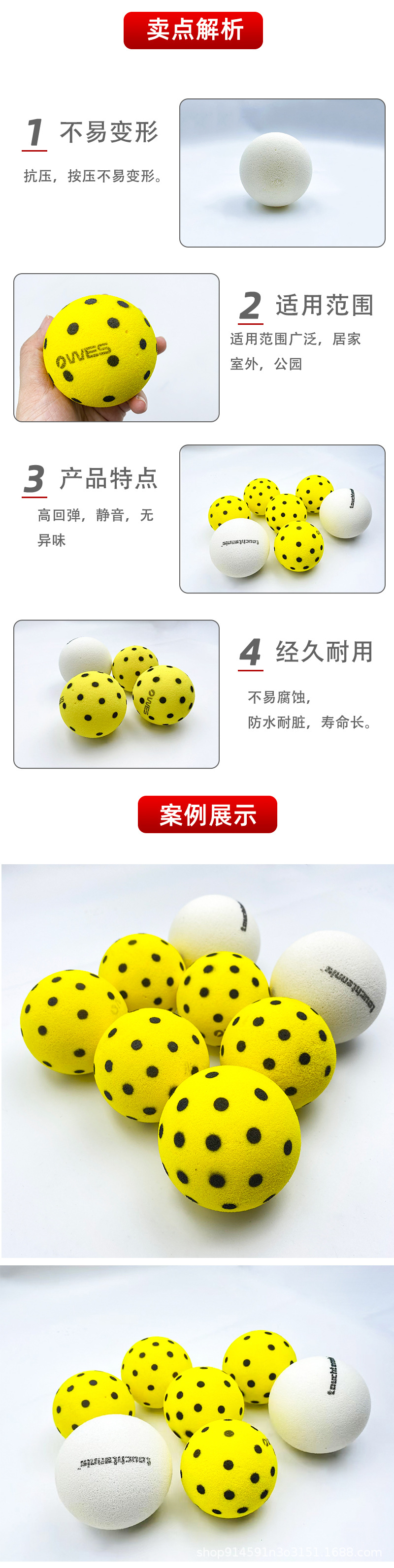 匹克球详情_03.jpg
