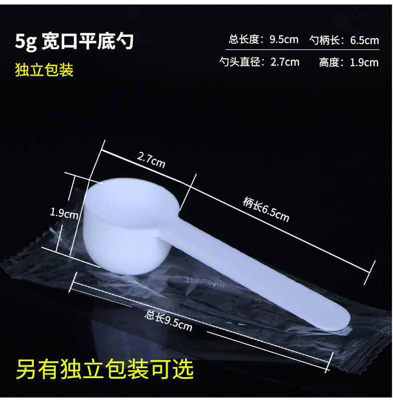 5g黑色塑料勺_01 (5).jpg