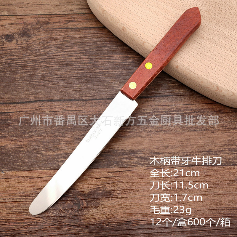 牙刀利口刀 (11)_副本