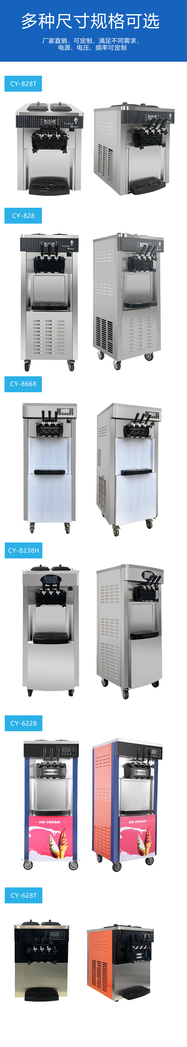 软冰机详情页790_13.jpg