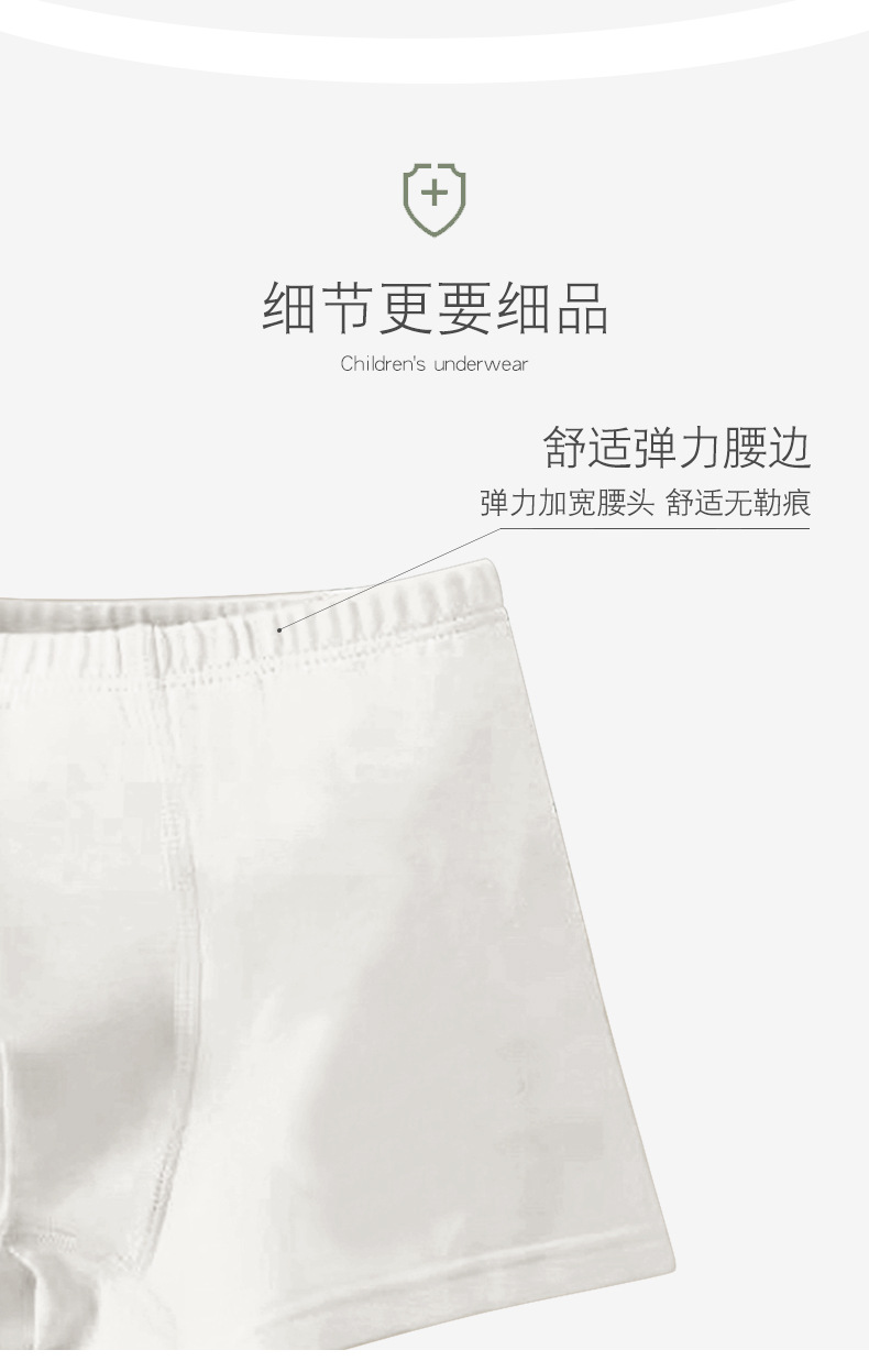 复制_莎腾2025新款男童内裤.jpeg