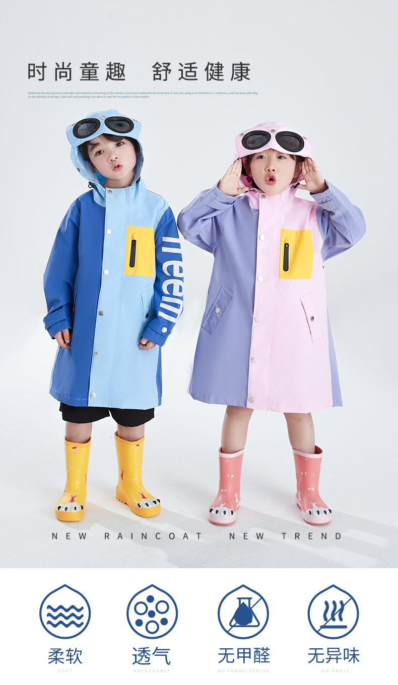 新品儿童雨衣详情页修_01