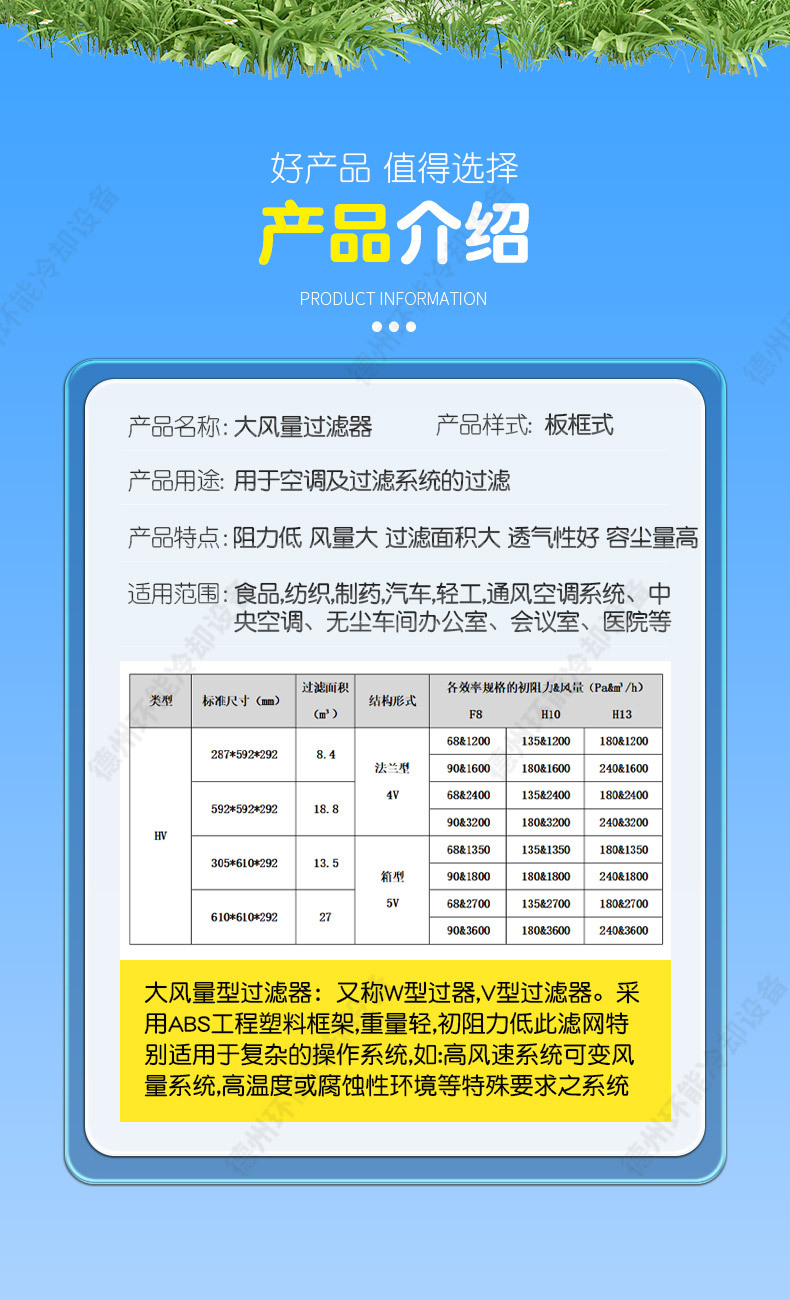 套版---大风量过滤器_10.jpg