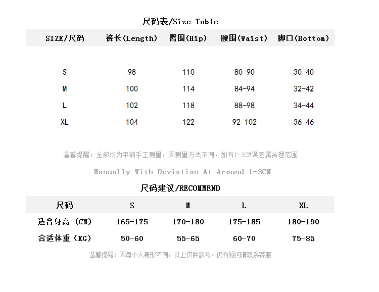 下装尺码表.png