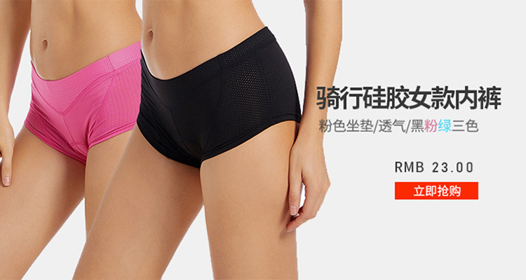 硅胶女款内裤.jpg