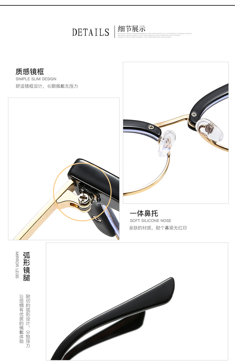平光镜细节图.jpg