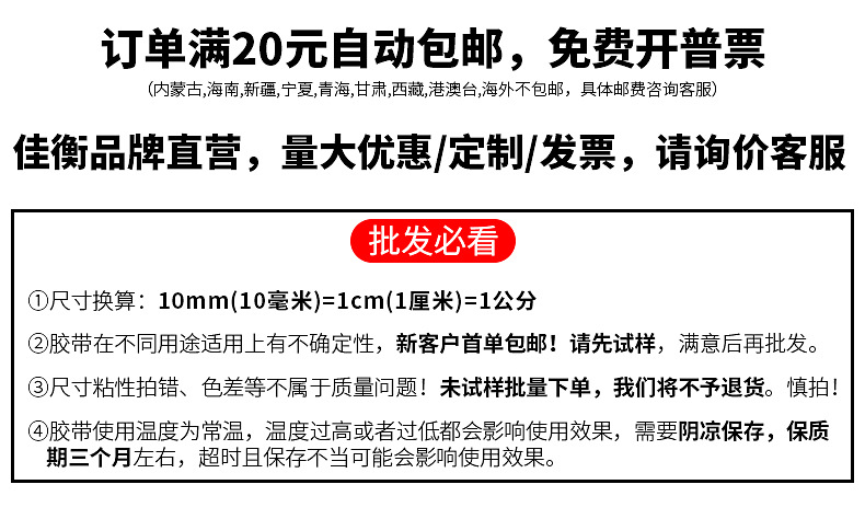抬头说明