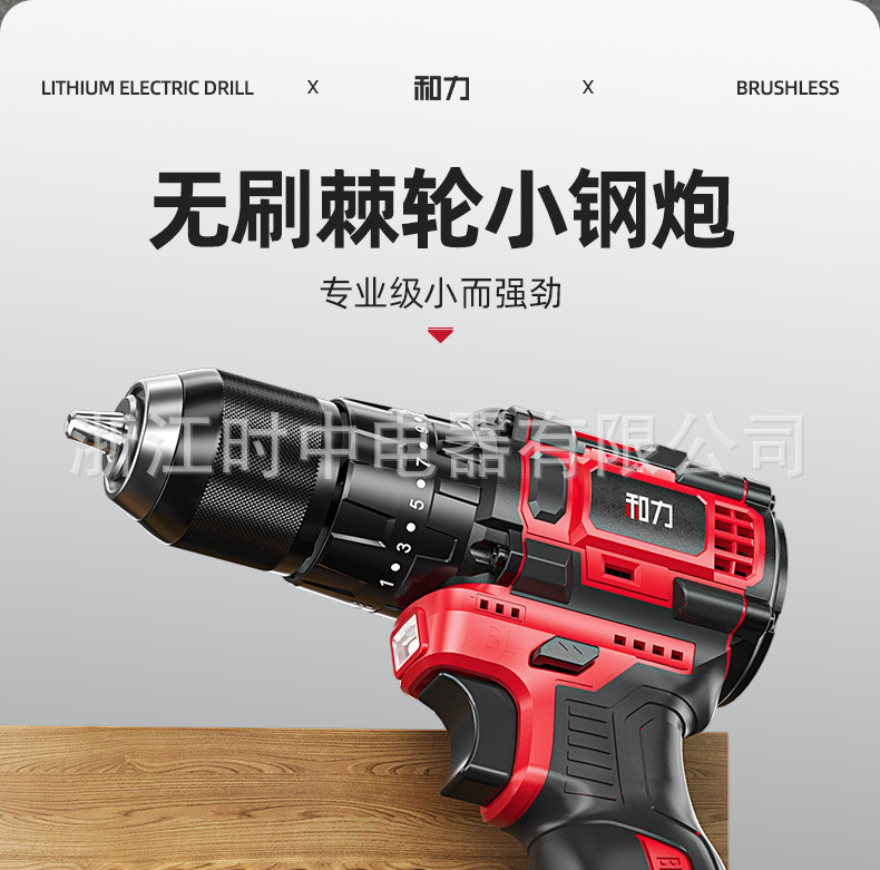 易博三功能锂电钻详情页02_05.jpg