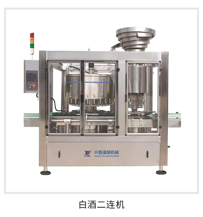 详情1——红酒白酒灌