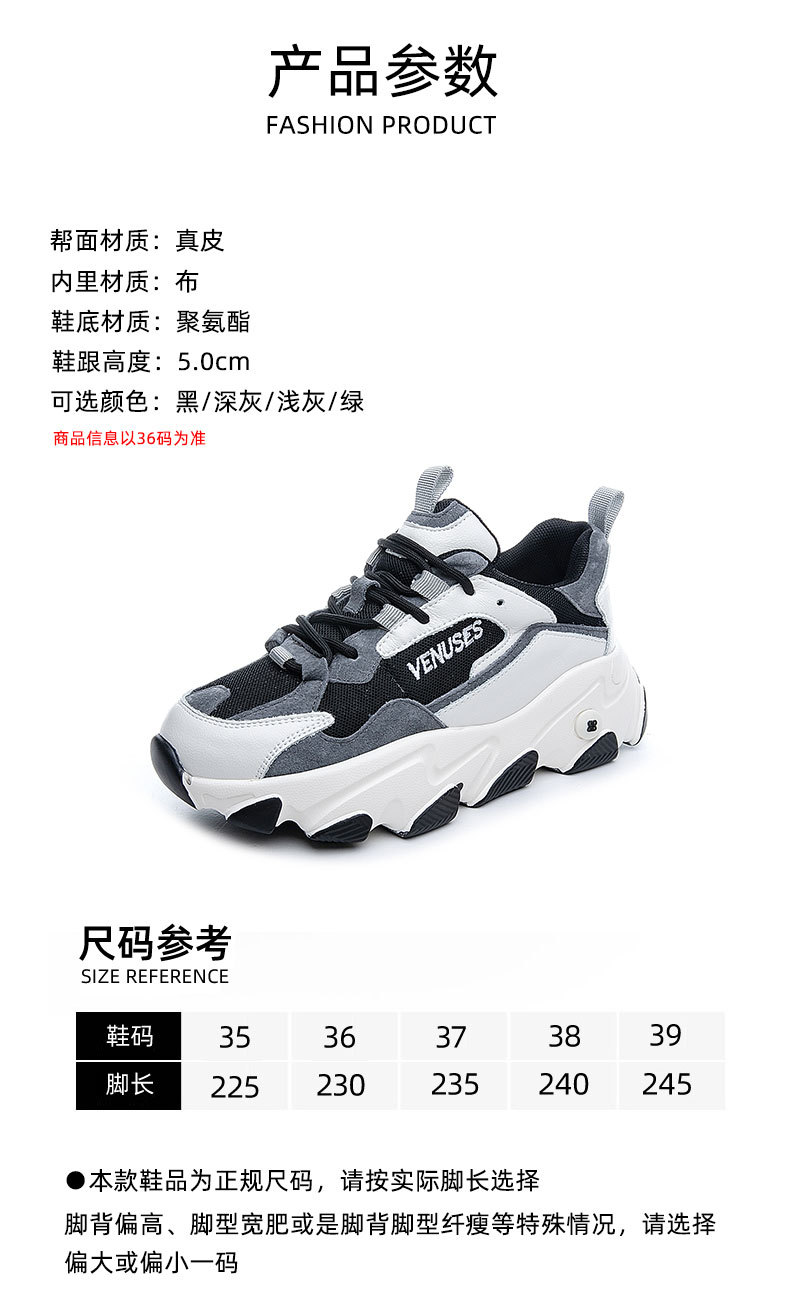 老爹鞋详情_15.jpg