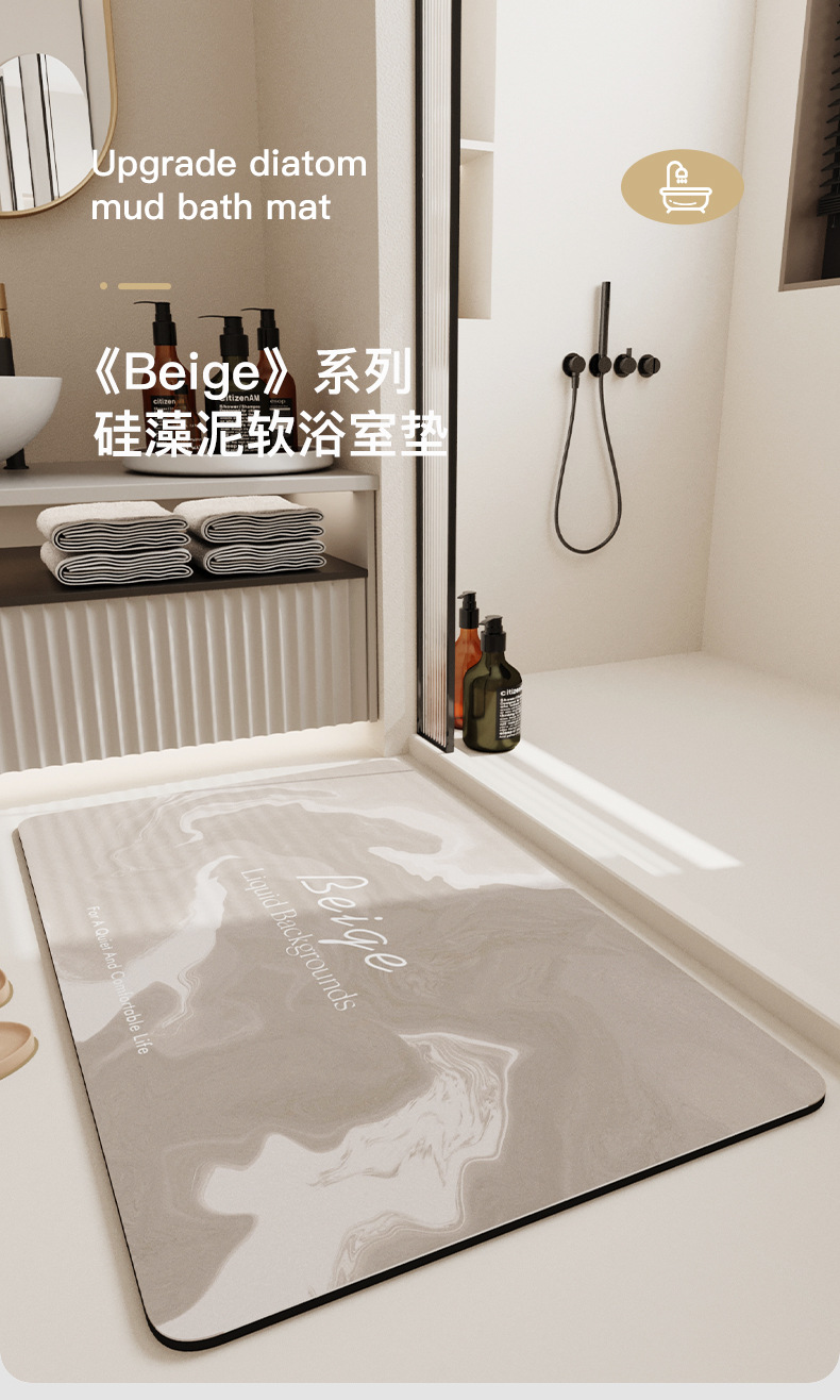 beige硅藻土浴室垫详情_01.jpg