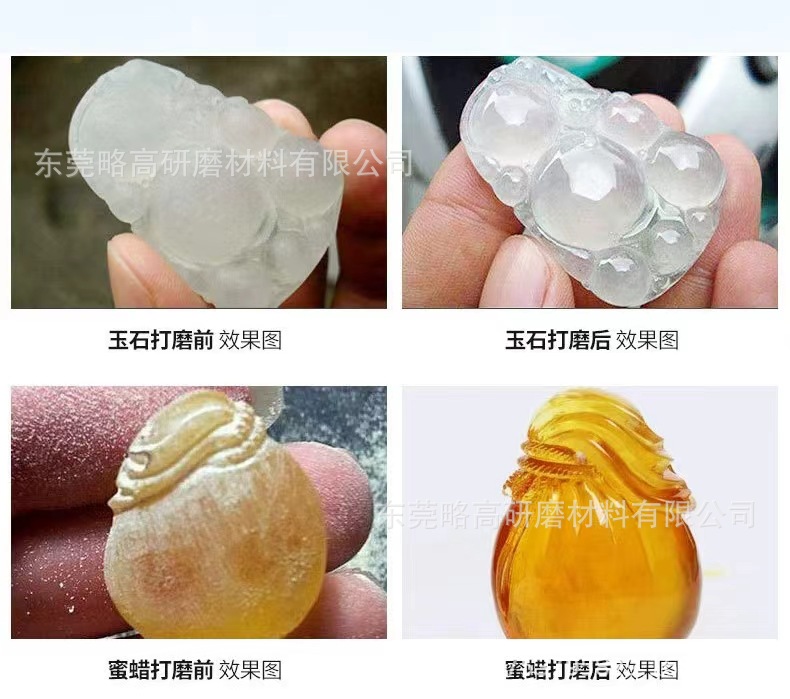 玉石蜜蜡打磨前后对比图