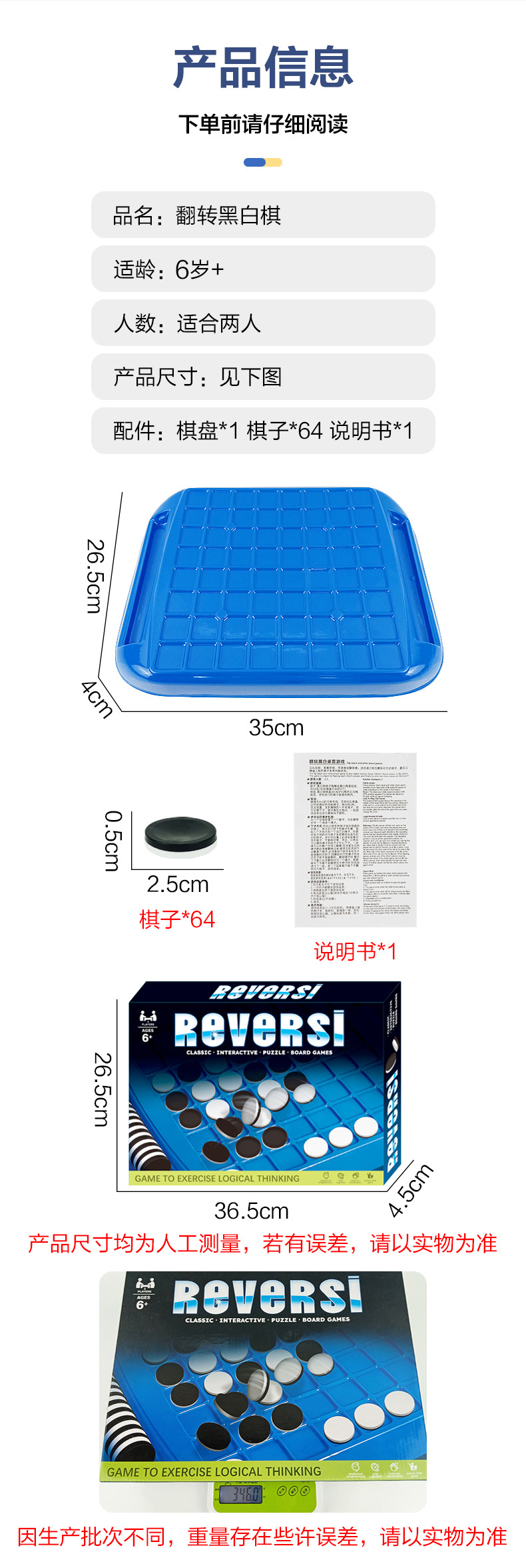 黑白棋_12.jpg