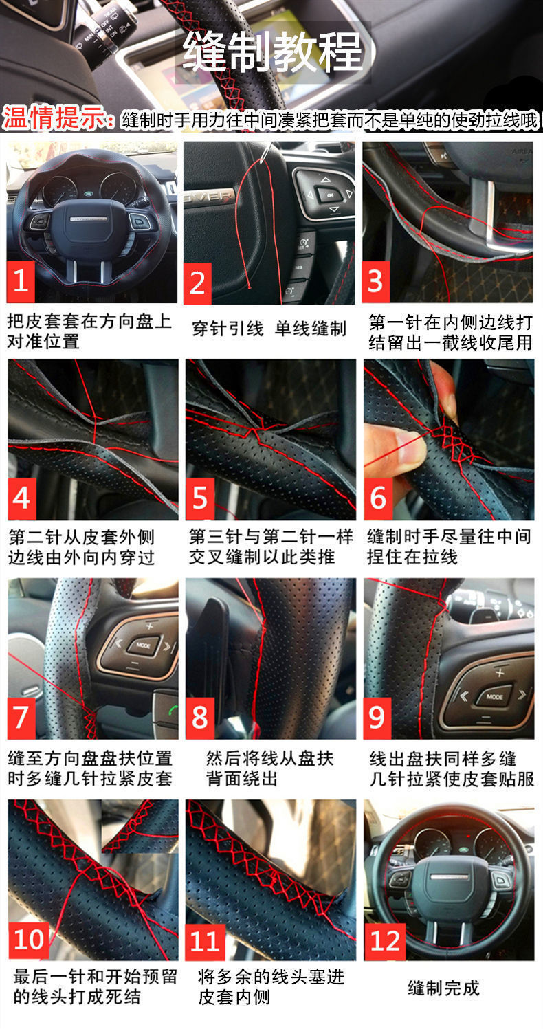 智贝详情图_24汽车真皮方向套手缝方向盘套通用型把套防滑吸汗