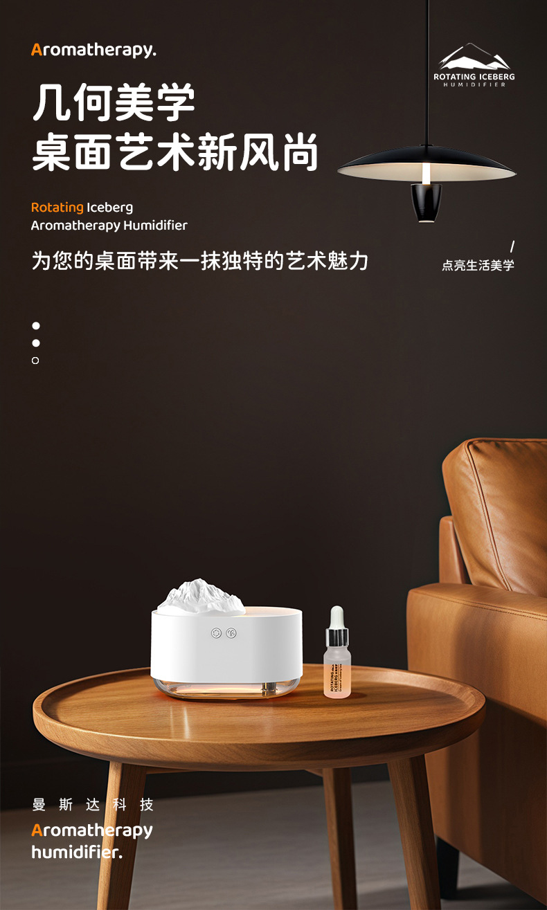 05-中文版-旋转冰山加湿器-细节收尾-20250213_1