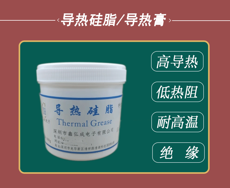 白色1kg灌装导热硅脂详情页_01.gif