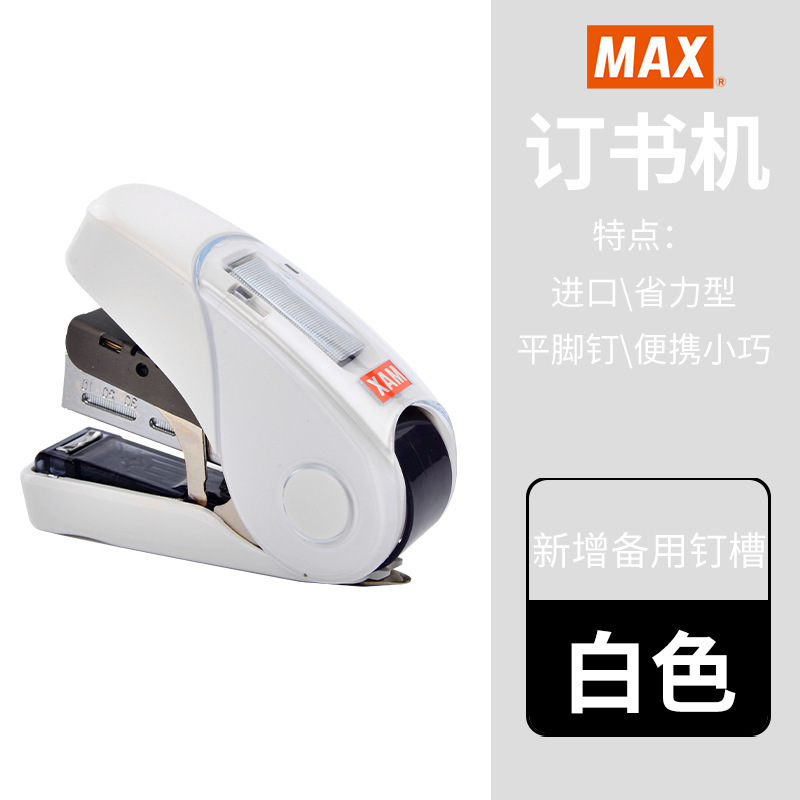 日本MAX美克司HD-10FL3K平针双排钉10号省力订书机