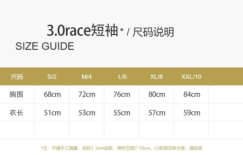 尺码表.jpg