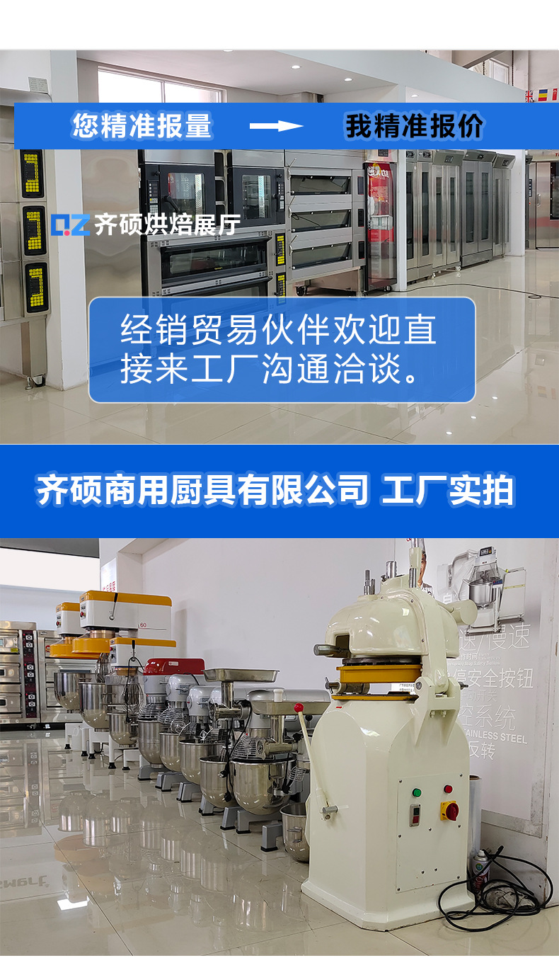 旋钮型电热食品烘焙炉+齐硕+1688详情一层一盘_07.jp