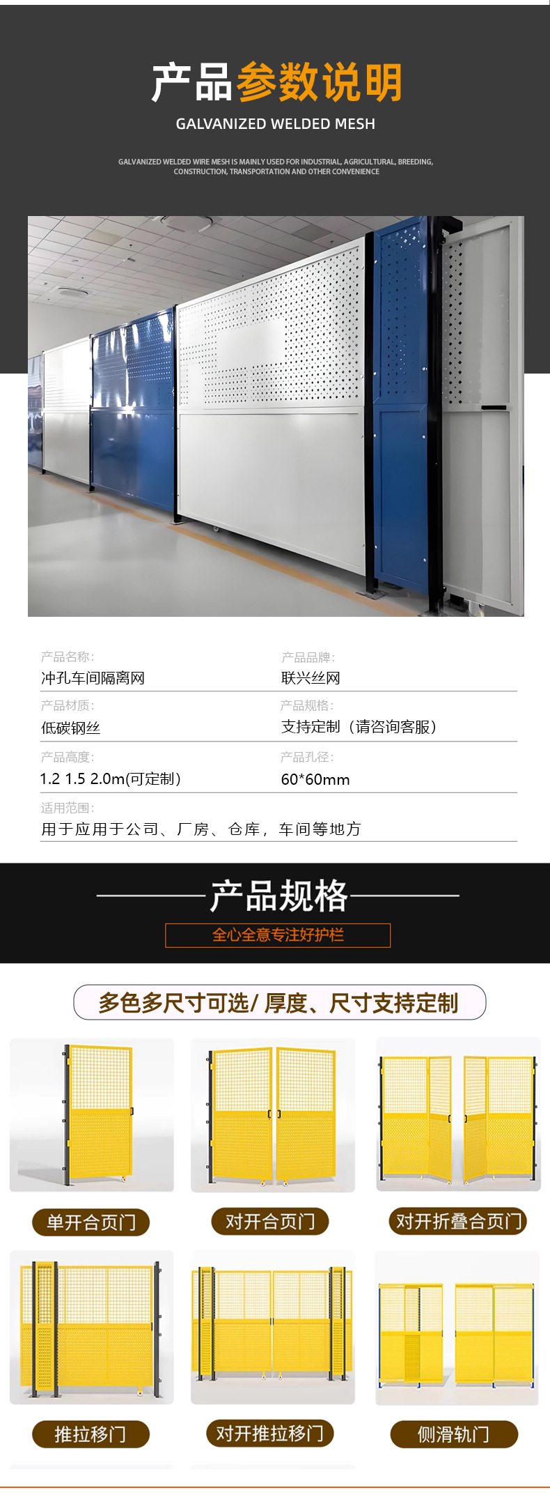 冲孔车间隔离网详情页_03.jpg