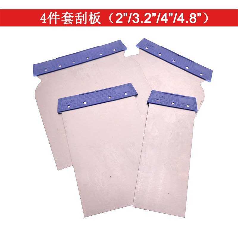 4件套刮板 （2 3.2 4 4.8）东研