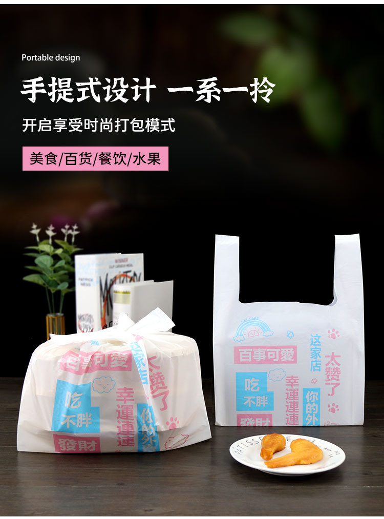 打包袋详情_09