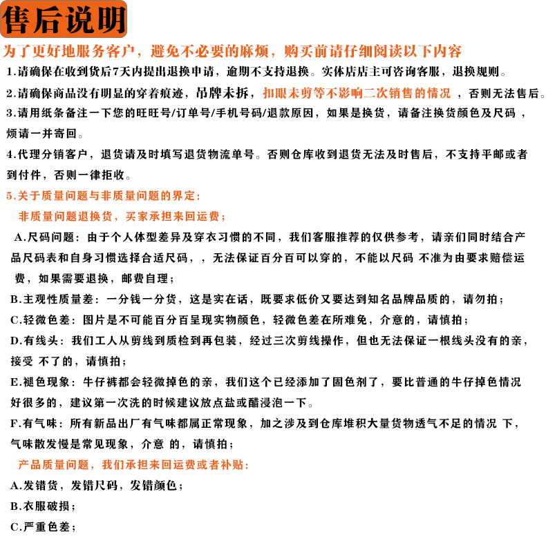 售后