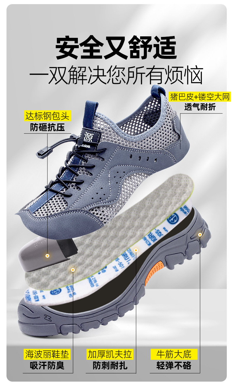 新款防护鞋蓝灰色_07