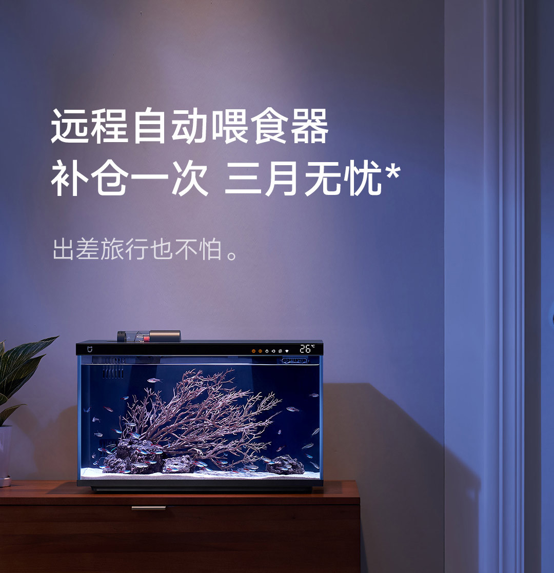 米家智能鱼缸详情页- (12).JPEG