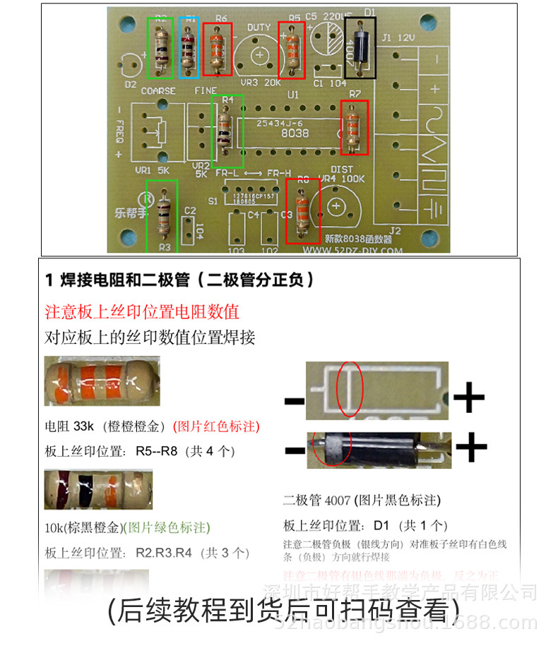我爱电子制作网直销_11.jpg