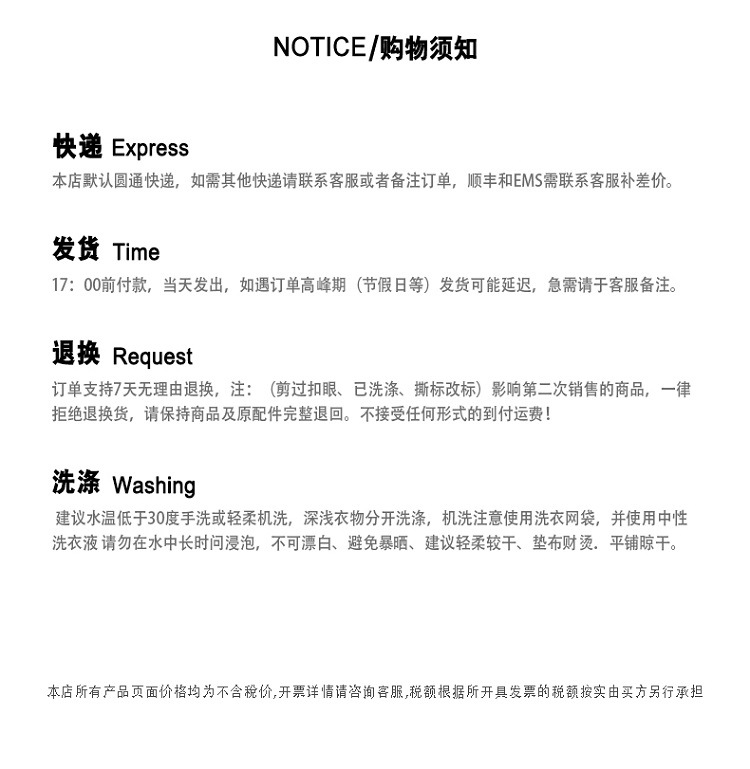 购物须知(1).jpg