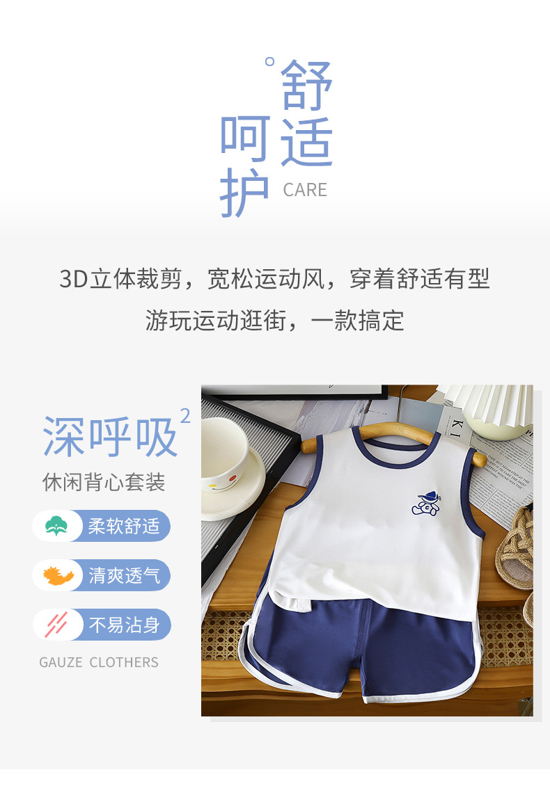 莫代尔优可丝背心套装A版 (10).jpg