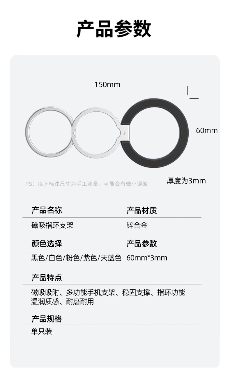 磁吸指环扣支架详情_14.jpg