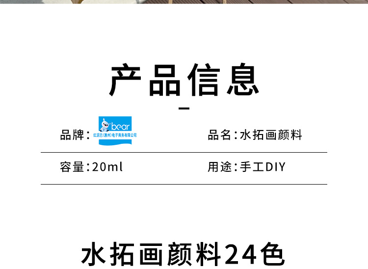 水拓染详情_12.jpg