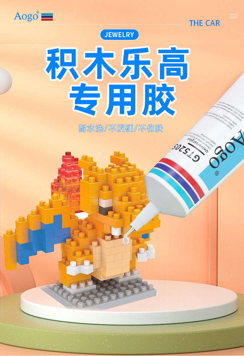 积木胶详情页_01.jpg