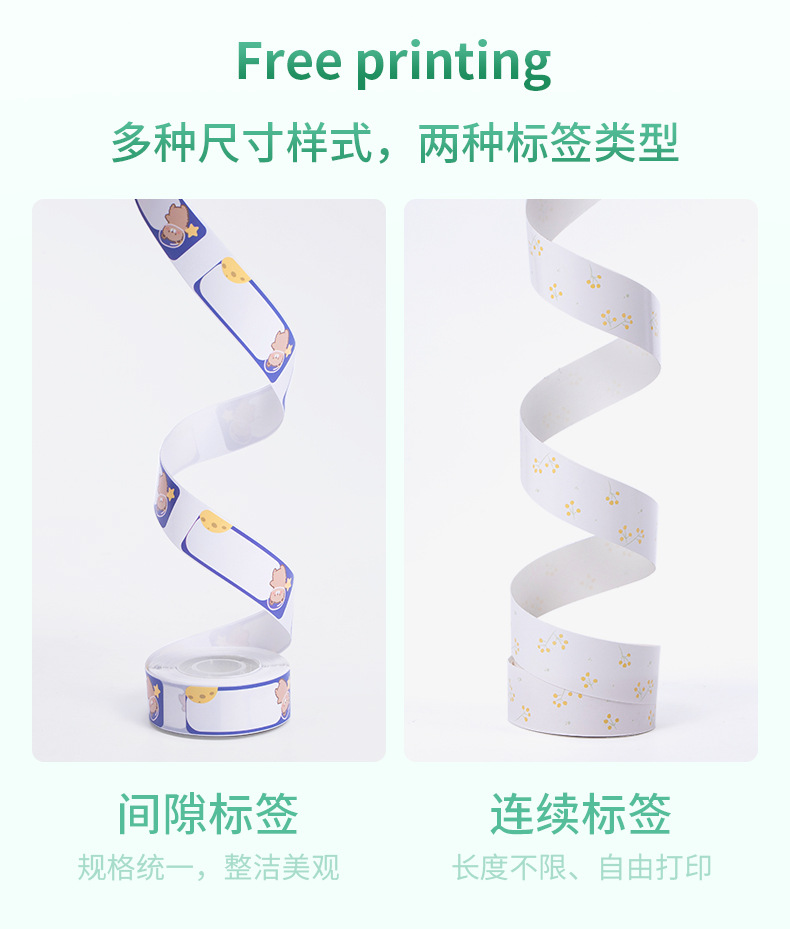 家用不干胶标签机