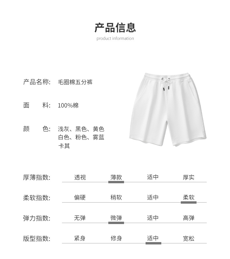 毛圈五分裤 (6).jpg
