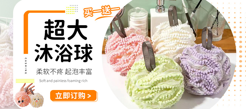 沐浴球详情海报(3)