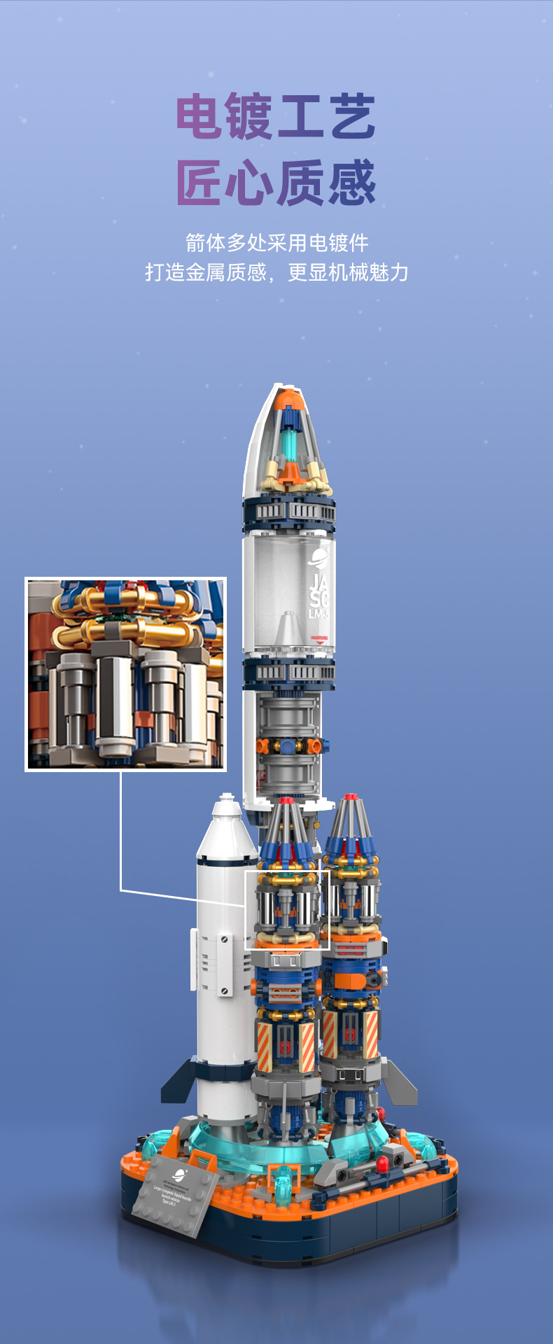 佳奇火箭详情 (5).jpg