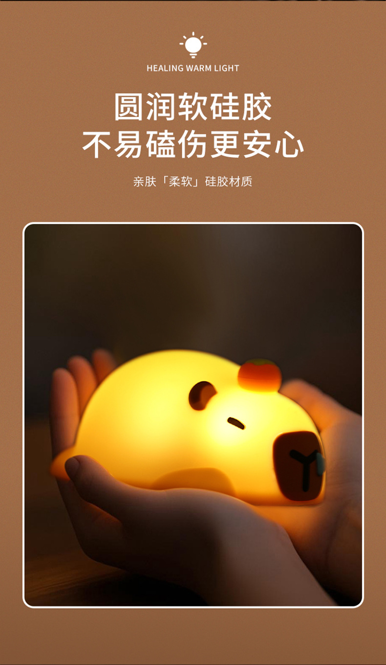 详情页-趴趴卡皮巴拉小夜灯_04.jpg